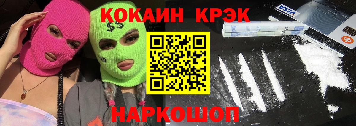 Кокаин Columbia  Вход с VPN  COCAIN Fish Scale  Краснознаменск 