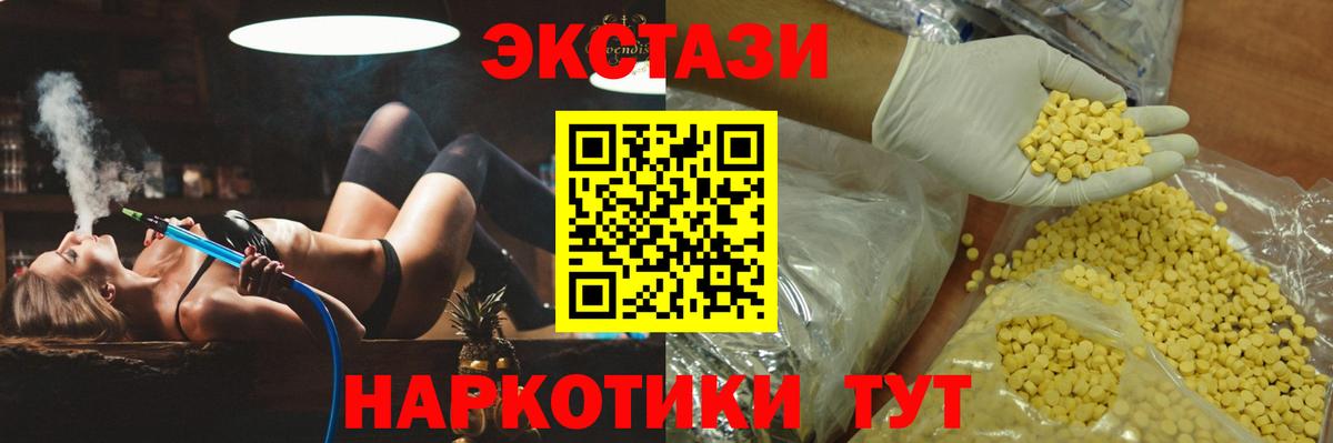 Экстази Дубай  ЭКСТАЗИ  Ecstasy таблы  Краснознаменск  наркота  Вход с VPN 