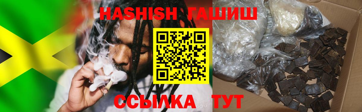 Гашиш Premium  ГАШИШ индика сатива  Вход с VPN  Краснознаменск 