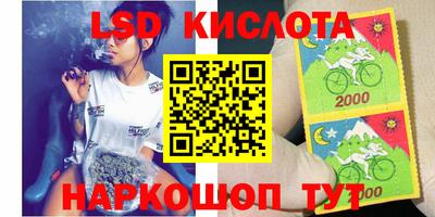 марки lsd Канаш