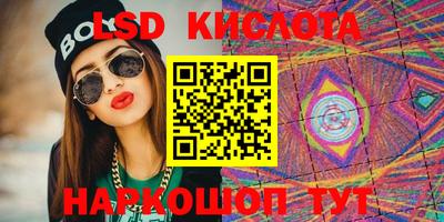 марки lsd Канаш