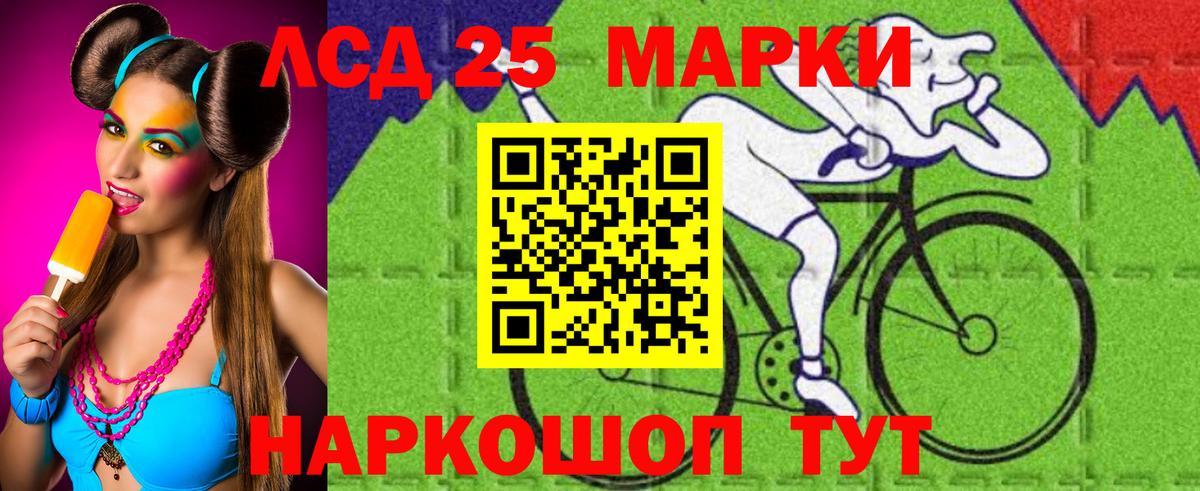ЛСД экстази кислота Краснознаменск