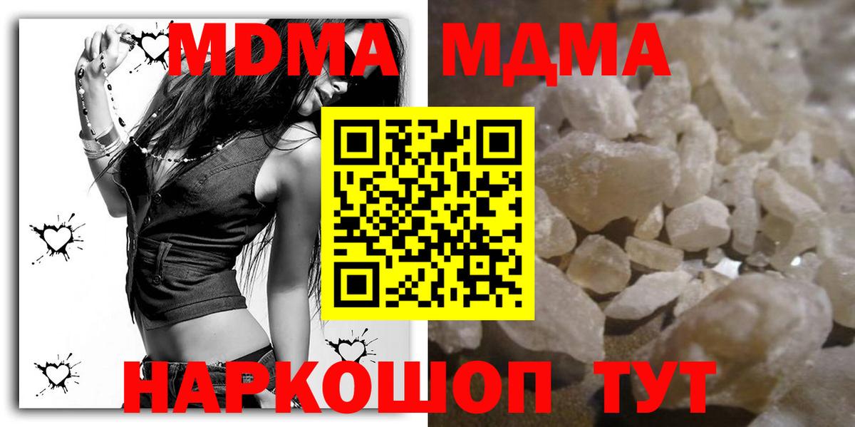 МДМА VHQ  Вход с VPN  МДМА  MDMA crystal  Краснознаменск 