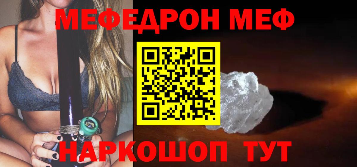 Краснознаменск  Меф mephedrone  Меф  МЯУ-МЯУ мяу мяу  Вход с VPN 