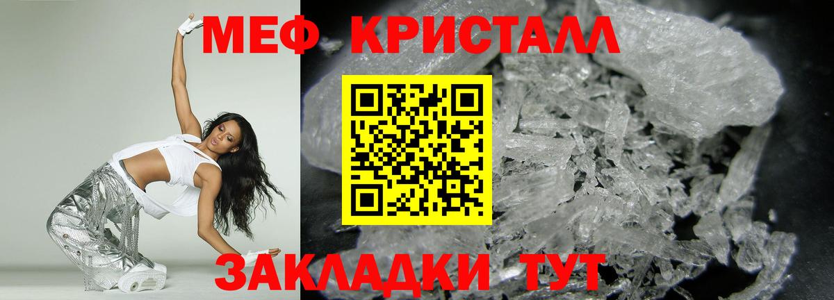 МЕФ Краснознаменск