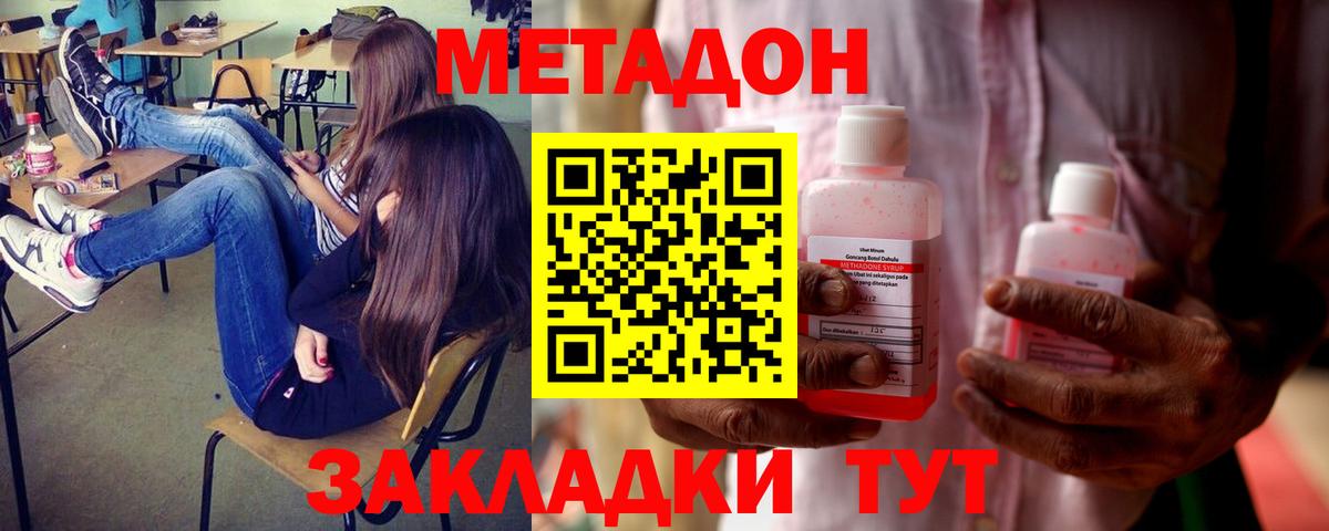 Метадон VHQ  Вход с VPN  Метадон белоснежный  Краснознаменск 