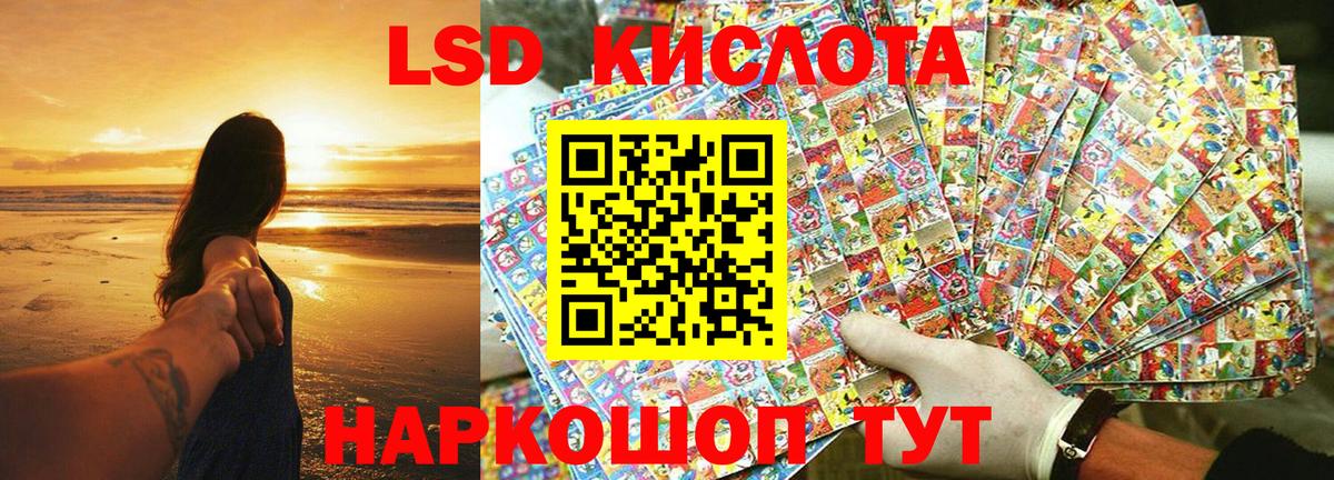Наркотические марки 1,5мг Краснознаменск