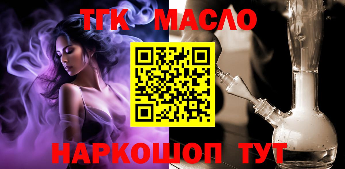 купить наркотик  Вход с VPN  Дистиллят ТГК THC oil  Краснознаменск  Дистиллят ТГК концентрат 